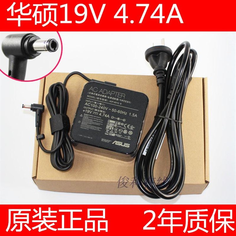 原装华硕ADP-90YD B笔记本电源适配器19V4.74A K550D A55V A8 F8