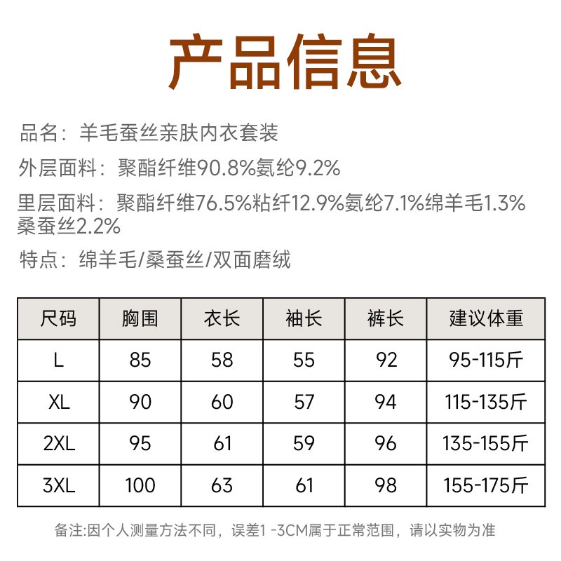 妈妈绵羊毛秋衣秋裤女套装中老年桑蚕丝线衣线裤新款保暖内衣打底