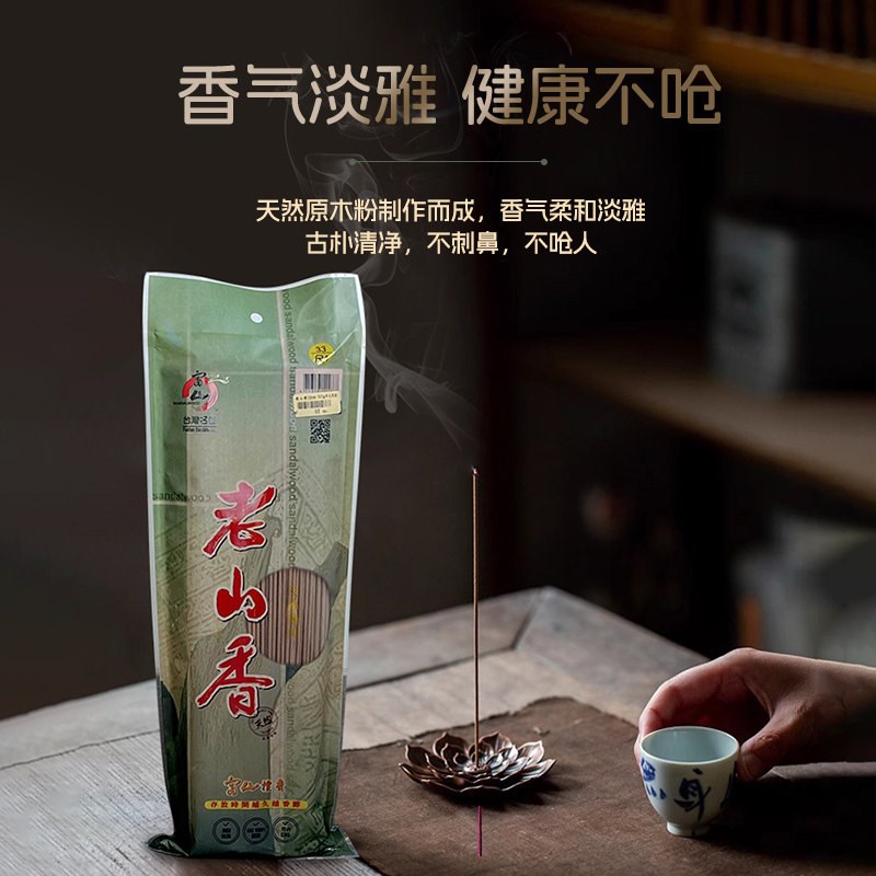 台湾富山老山香天然竹签立香拜拜香家用室内日常檀香礼佛财神供香
