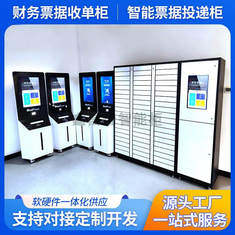 单位智能票据柜文件管理退单财务报销自助收单投递柜流转处理定制