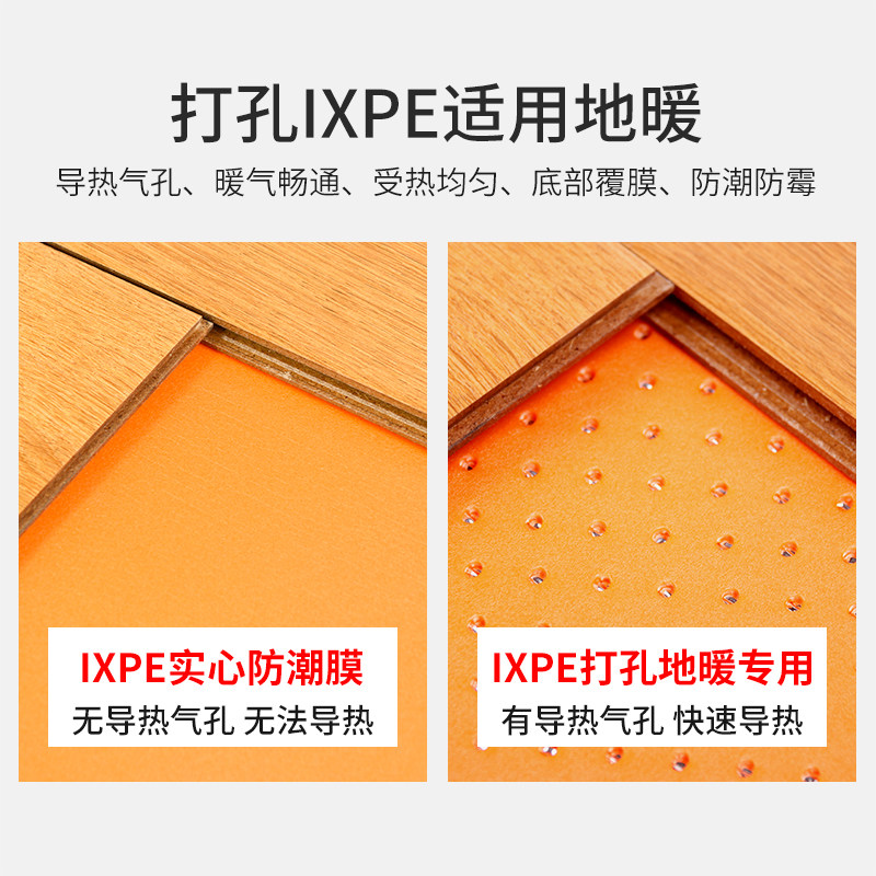 大自然圣象木地板防潮膜地暖专用导热膜防潮垫2mmIXPE隔音地板膜
