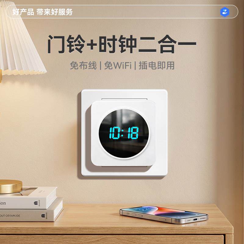无线时钟门铃家用呼叫超远距离器智能感应防水铃一拖二大音量提醒