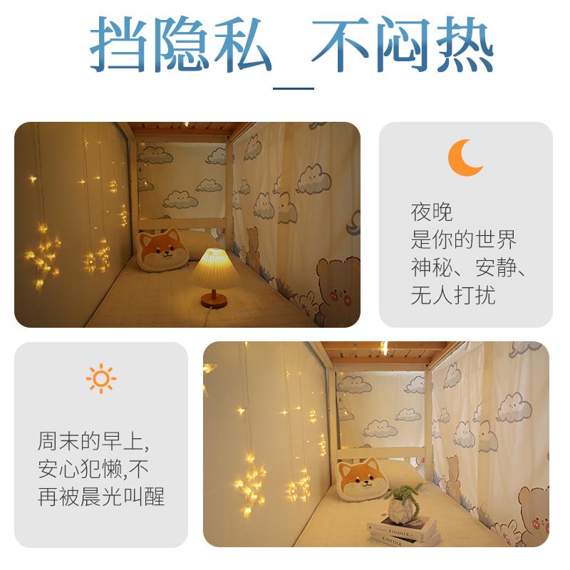 高低床围帘架子床宿舍挂帘上铺上床下桌挡光帘好物遮光床帘挂钩式