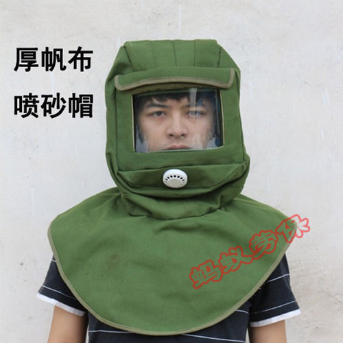 喷砂帽 打砂帽 防尘面具 防护帽 防护头罩 喷塑面罩 打磨面罩