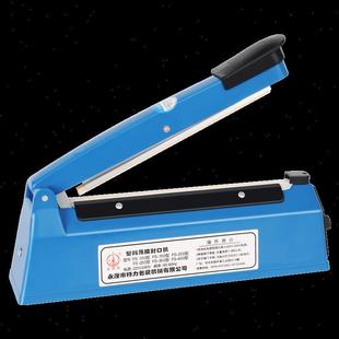 400型家用手压热封机热缩膜胶袋带切割功能封口机 封口机200mm300