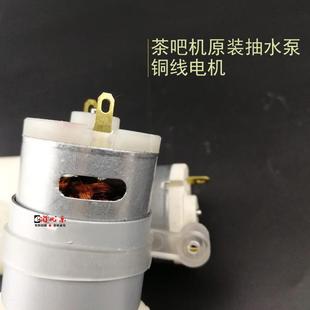 茶盘茶吧机水泵自动上水壶抽水泵马达上水电机圆形通用水泵配件