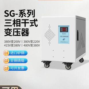 15KVA 隔離數控車機床變壓器5 純銅415V380V變380V220V三相干式