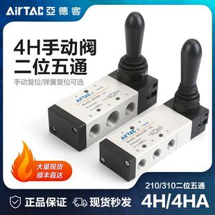 4HA21008 亚德客气动手动阀4H 31010二位五通换向阀控制气阀开关