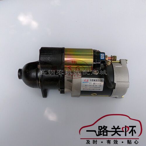 QDJ1315A大功率减速起动机 启动马达12V 11齿 铲车叉车启动机配件
