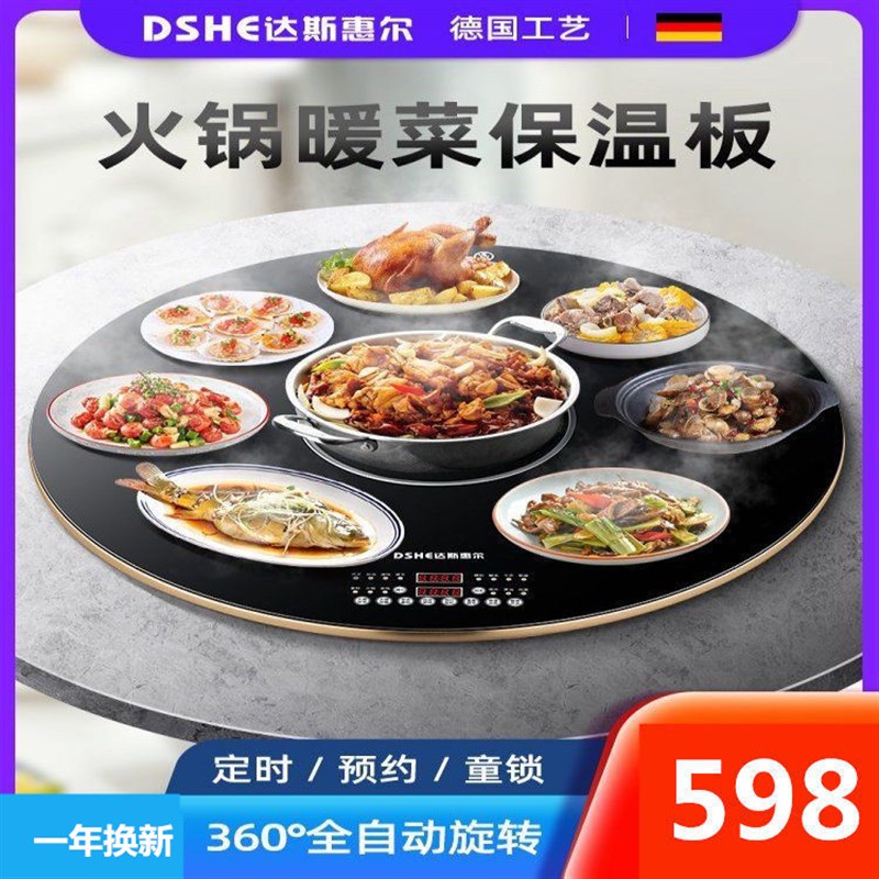 智能家用饭菜保温板火锅款餐桌电热保温垫暖菜板恒温加热器暖菜宝