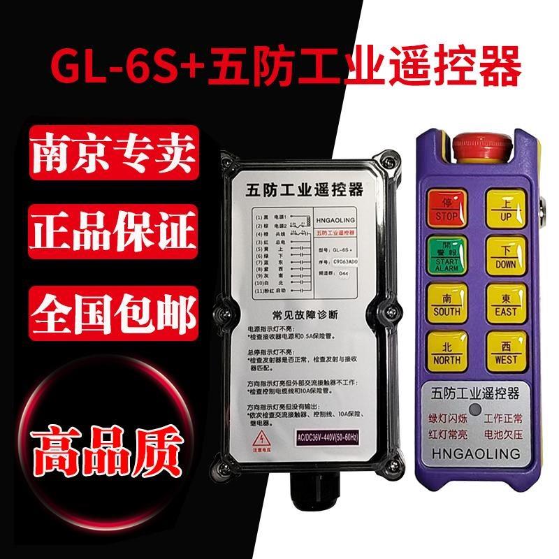 正品F21-E1无线单梁航吊电动吊车起重机行车五防工业遥控器