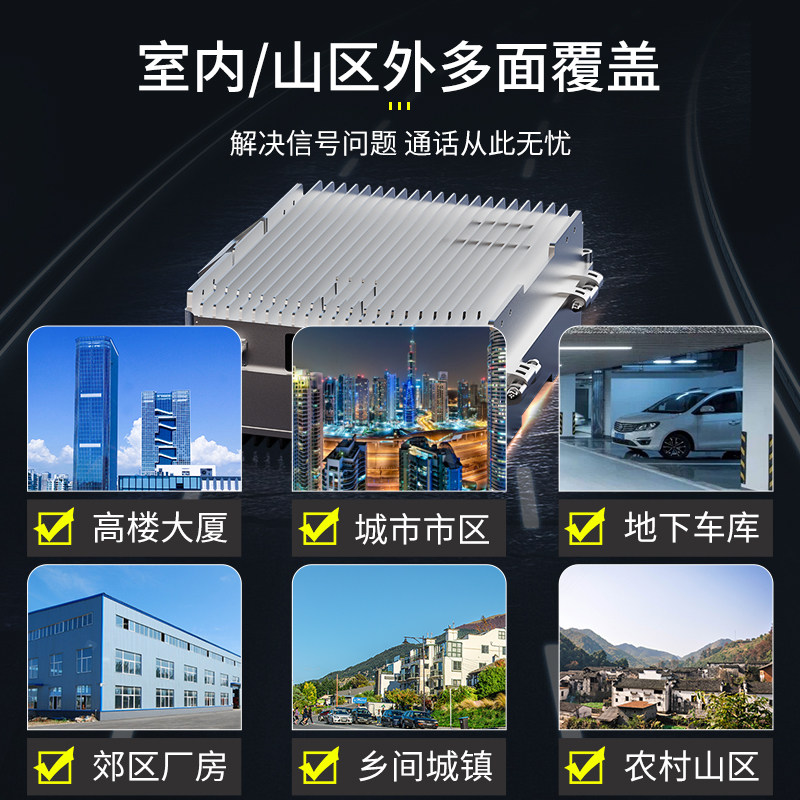 大功率手机信号放大增强器移动联通电信直放站工程机三网合一山区