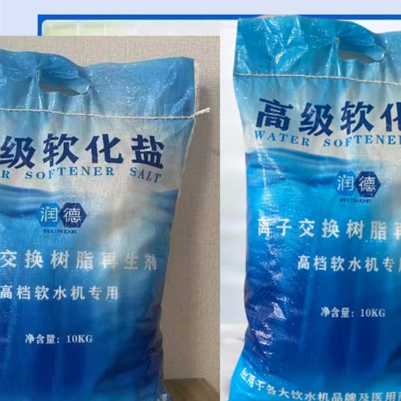 中盐软水盐洗碗机离子交换树脂再生剂软水机专用盐工业盐20斤怡口