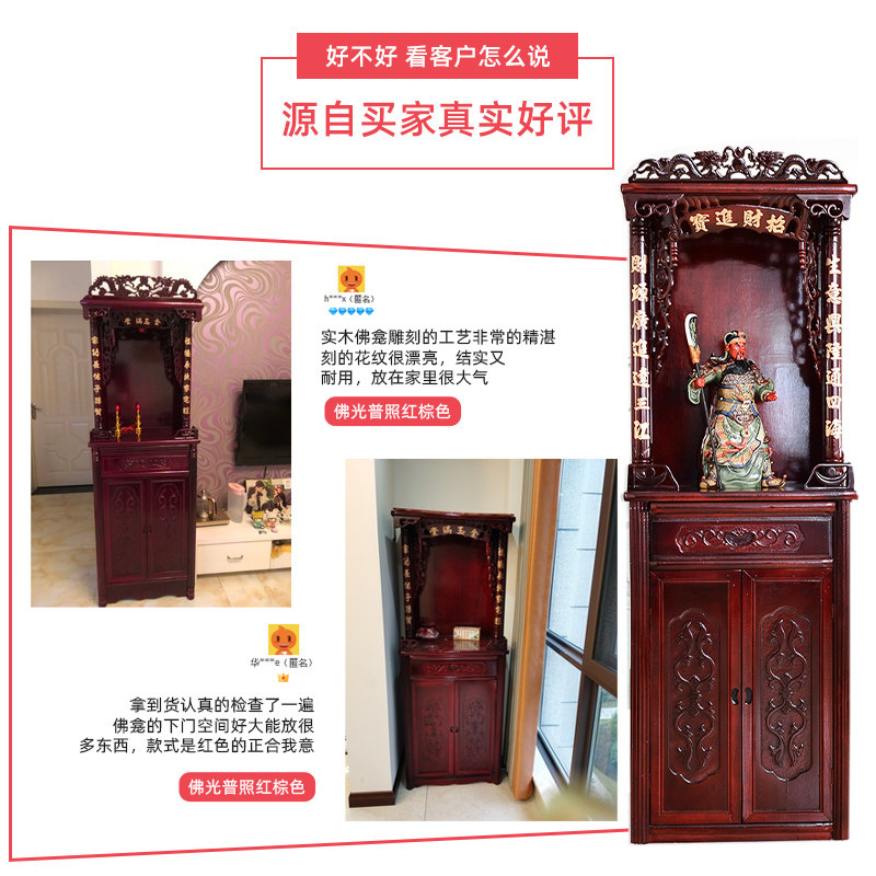神台柜佛龛立柜佛柜供桌供台神楼关公财神爷柜子家用神龛贡台带门