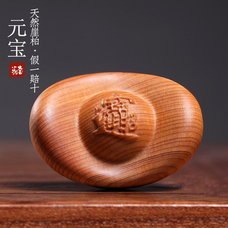 天然崖柏木雕招财元宝手把件桌面工艺品招财进宝财源滚滚文玩摆件