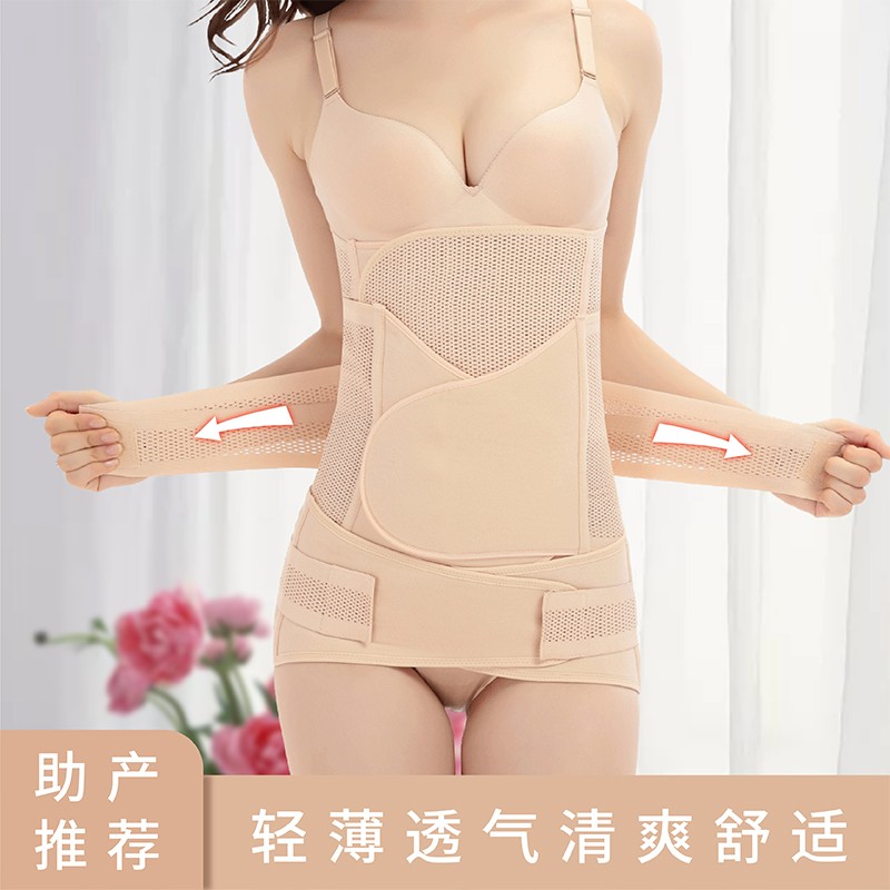 产后收腹带顺产剖腹产专用修复瘦身孕产妇术后束腰透气纱布束腹带