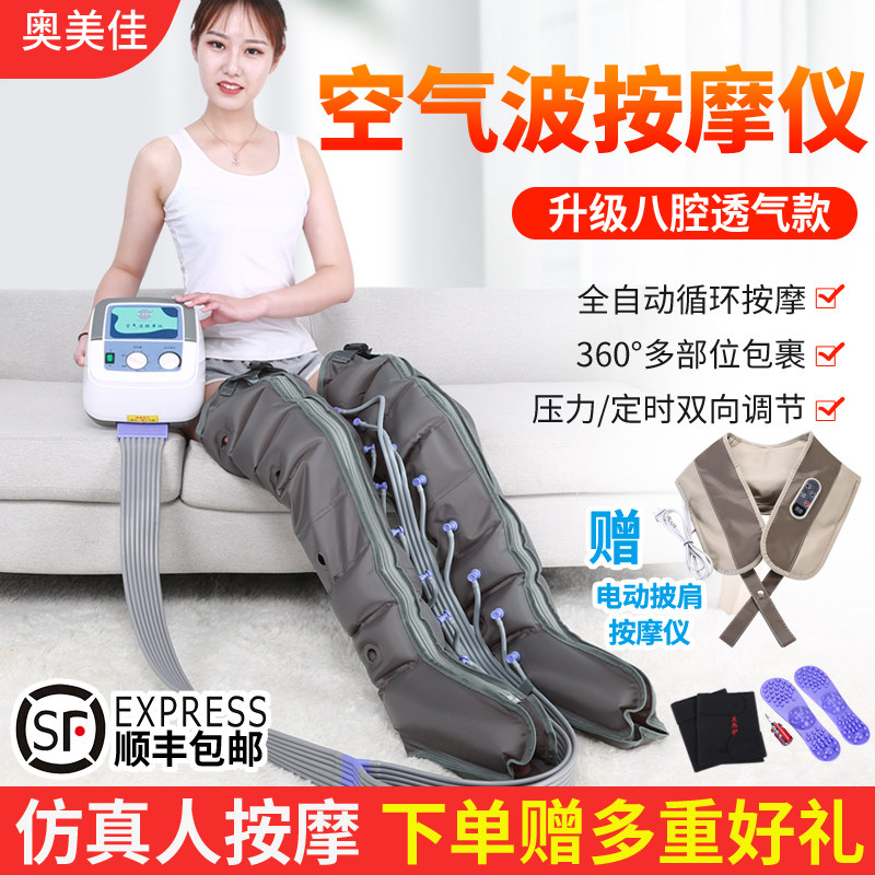 气动八腔腿部按摩机适用长辈压力理疗 奥美佳空气波按摩设备