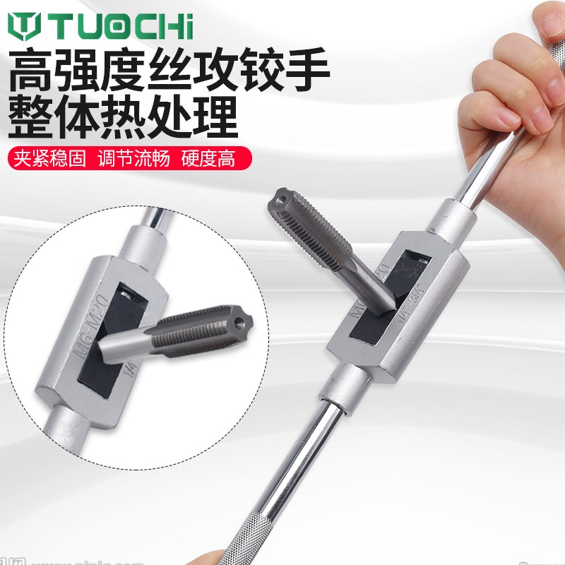 螺丝攻板牙五金工具手用螺丝攻扳手圆板牙绞手架公制英制螺丝攻套