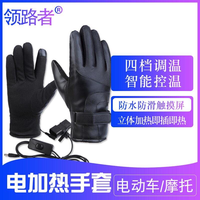 冬季电动车加热手套电热充电摩托电加热手套电发热电瓶车防水女男