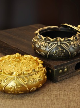 仿古黄铜烟灰缸带盖防飞灰财富满袋中式办公室铜摆件楚汉象棋烟缸