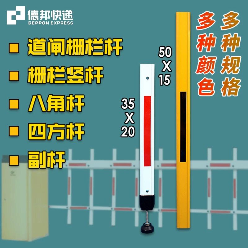 道闸杆栅栏杆副杆竖杆栅栏挡车杆小杆50*15细方杆栅栏式八角配件图片