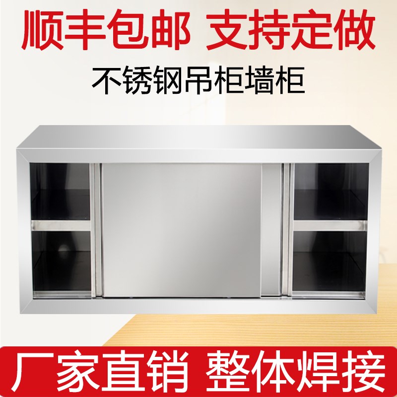不锈钢吊柜304拉门碗碟储物柜挂墙式橱柜商用家用厨房墙壁柜定做