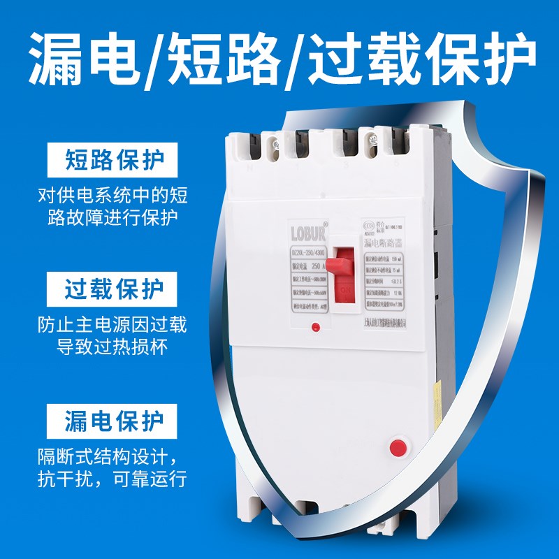 DZ20LE160A250A400A三相四线漏电保护器漏保开关4P大功率空气开关