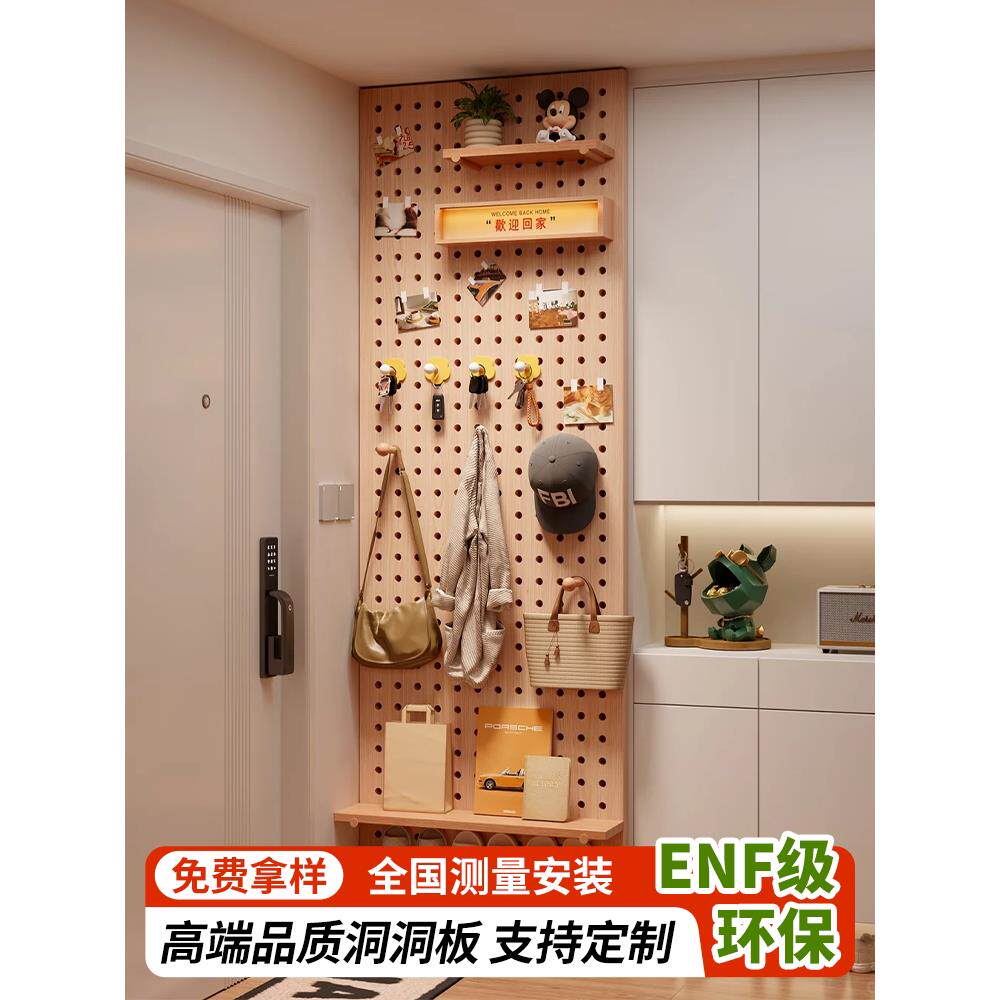 定制实木洞洞板入户玄关置物架墙面墙上造型墙展示架卧室收纳架子