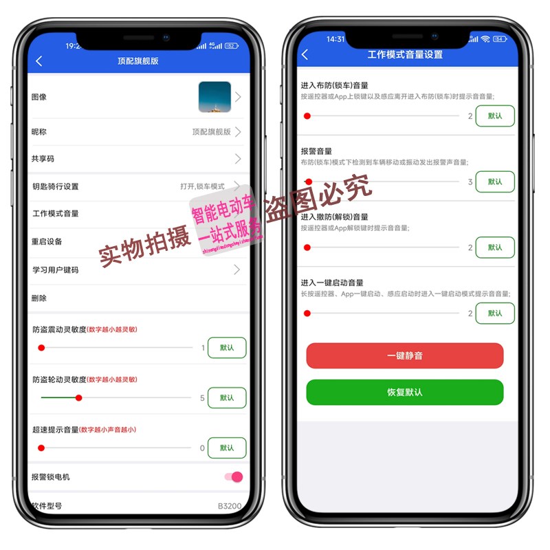 新款电动车报警器蓝牙智能中控手机APP控车无感启停新国标防盗自