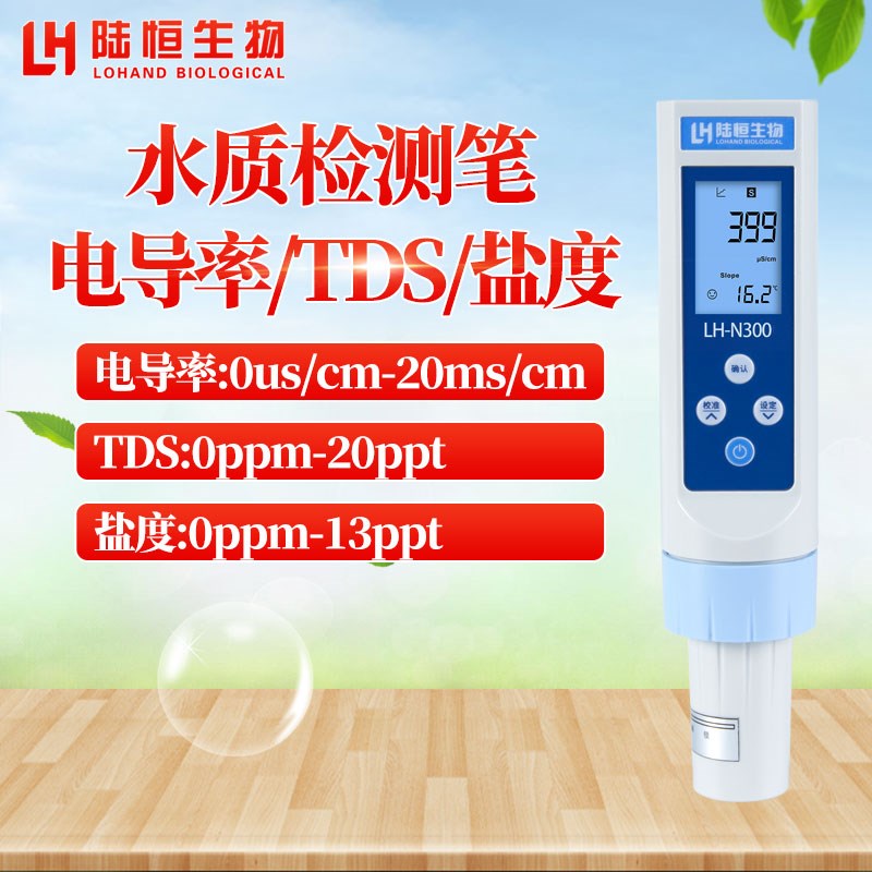 可携式高精度超纯水TDS电导率测试笔台式EC电阻率PH盐度ORP检测仪