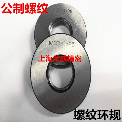 螺纹环规 牙规 通止规M35 M36 M38 M39 M40 M42*4.5*4*3*2*1.5*1