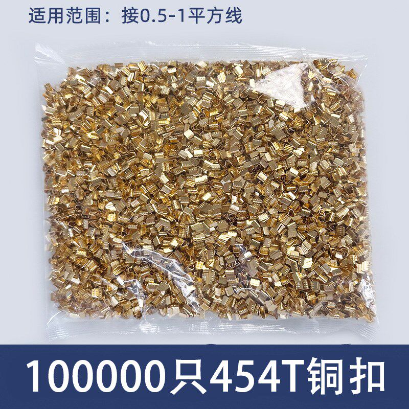 1万只铜扣DJ-454T型并线扣接线端子电线连接器冷压压线扣中间接头