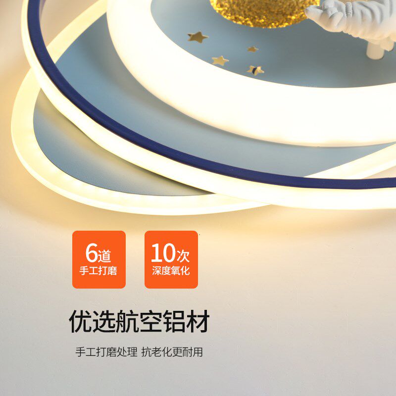 婴儿防刺眼卧室灯儿童房吸顶灯护眼星球宇航员男孩女孩房间灯具