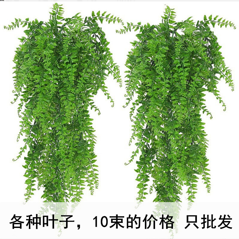 仿真波斯叶龟背竹叶蕨叶壁挂装饰藤条塑料壁挂假花绿植挂墙壁上吊