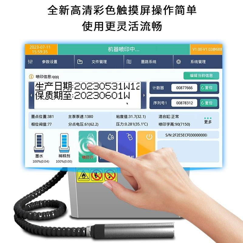 博瑞林960型全自动工业级高级版通讯小字符高速喷码机