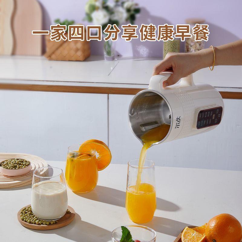 智能全自动豆浆机家用破壁机预约免煮料理机宿舍豆浆机自动煮熟