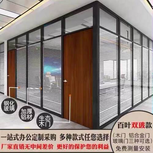重庆铝合金办公玻璃隔断墙双玻百叶内钢外铝全钢防火成品高隔断