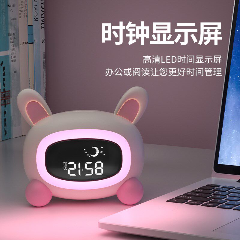 兔子智能时钟小夜灯定时床头灯伴睡催眠夜灯七彩灯光儿童学生闹钟