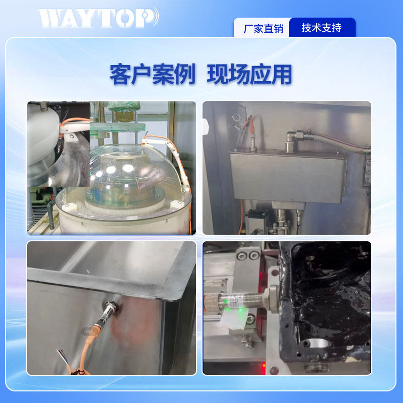 锥形高粘润滑脂接近开关稳定检测挂液不误报接触电容式液位感测器