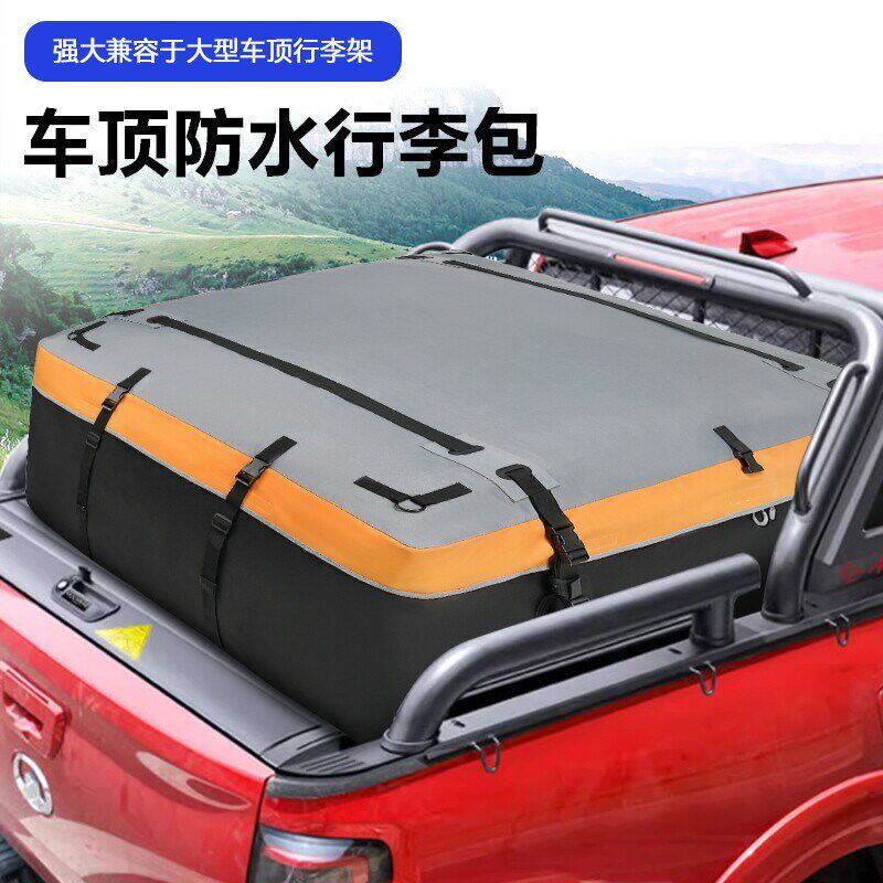 车顶防水行李包汽车防雨罩布行李箱行李架行李框旅行袋网兜行李网
