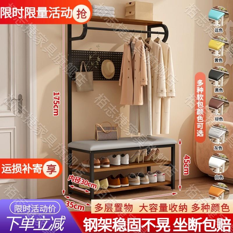 落地挂衣架卧室衣帽架门口挂衣架换鞋凳一体洞洞板式挂衣服置物架