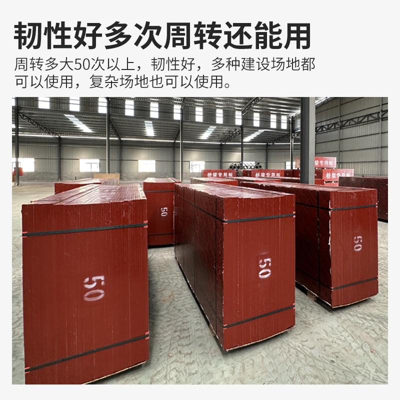 防水桥梁专用竹胶板建筑模板木板木胶板工地用覆膜多层板胶合板
