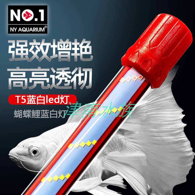 NO.1LED潜水灯三基色增艳龙鱼蝴蝶锦鲤高亮白变色水族鱼缸灯包邮