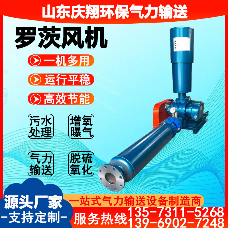 三叶罗茨风机增氧机污水处理增氧泵大型功率鱼塘曝气力输送鼓风机