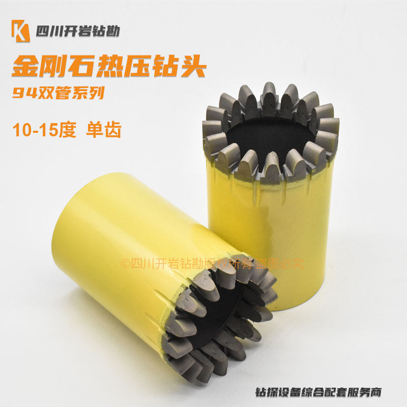 94双管钻头 热压金刚石钻头 单动双管半合管钻头 开岩钻勘 不包邮
