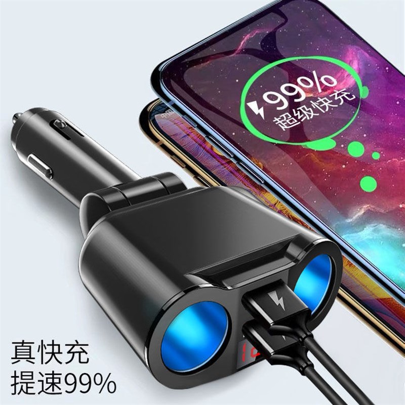 新科车载充电器快充一拖二点烟器转换插头汽车多功能车充闪充