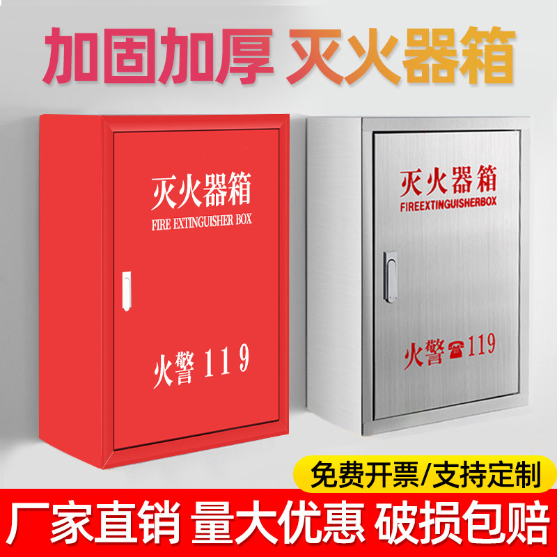 壁挂式灭火器箱不锈钢灭火箱2祇装4kg加厚嵌入式灭火器箱挂墙暗装