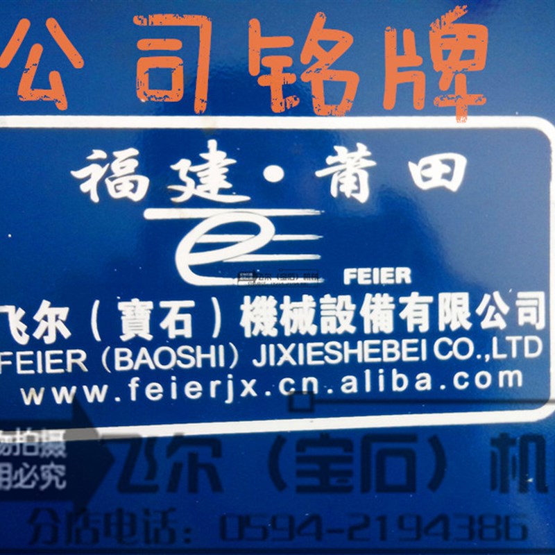 飞尔定型机厂家水磨机成型机佛珠机木珠机宝石机器仿型机圆珠机械