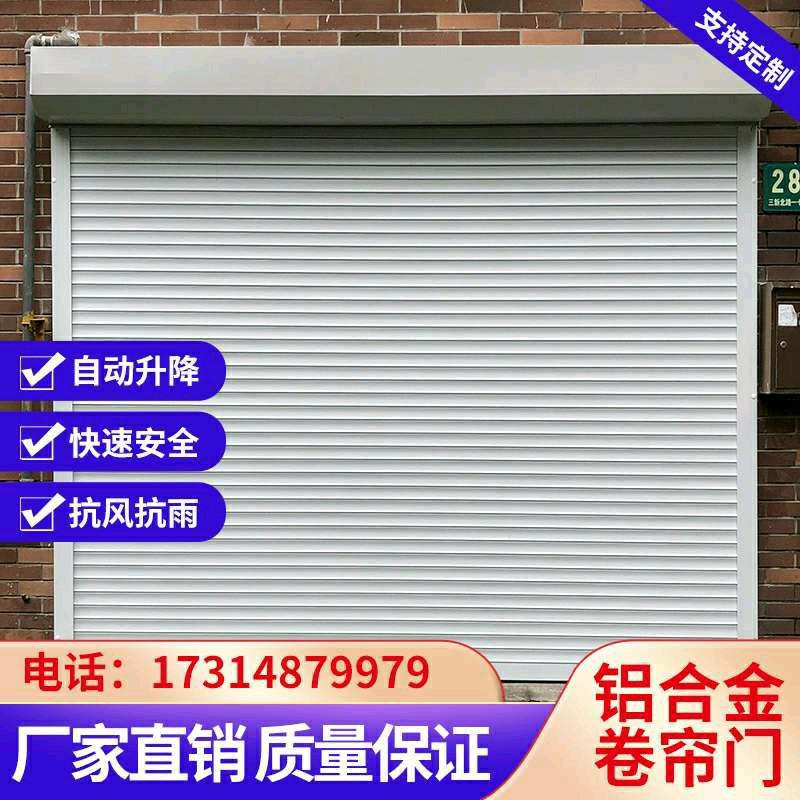 南京电动卷帘门遥控车库门自动铝合金门卷闸门商铺水晶门防火卷帘