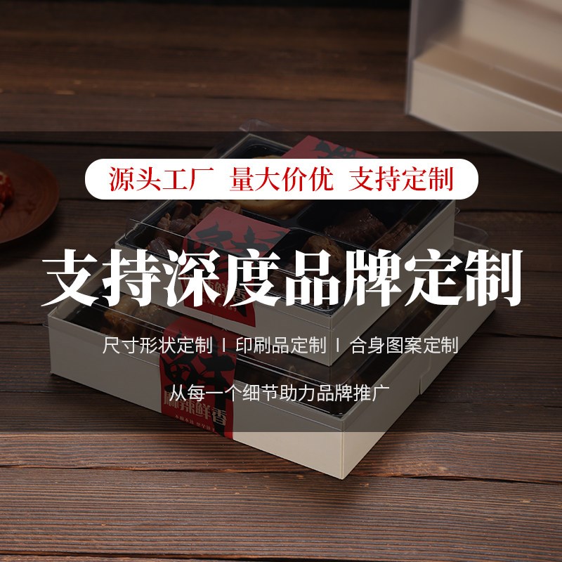 餐盒一次性外卖四格食品包装盒商用卤味拼盘熟食打包盒外卖盒九格